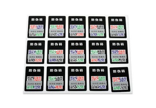 防偽營銷標簽2.jpg